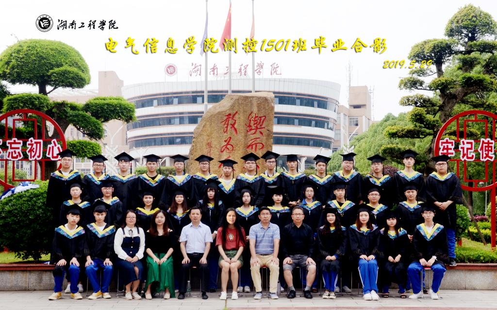 0638太陽集團官網2019屆畢業照